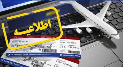 توضیح سازمان هواپیمایی درباره پروازهای شبانه