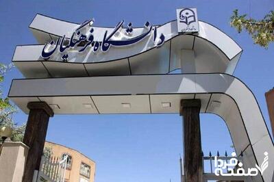 فرصت طلایی برای جاماندگان جذب دانشجومعلم + آخرین مهلت ثبت‌نام