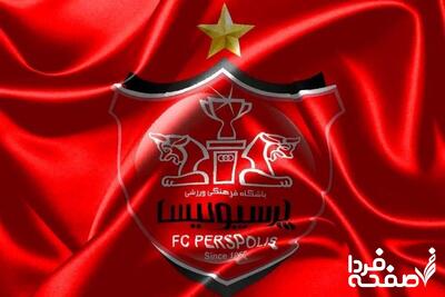 آخرین خبر از نقل و انتقالات پرسپولیس امروز ۱۴ تیر ۱۴۰۴ | پرسپولیس سه بازیکن ستاره جذب می‌کند!