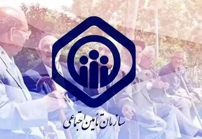 اطلاعیه رسمی برای بازنشستگان تامین اجتماعی | دریافت خدمات رایگان و رفاهی جدید غیرحضوری