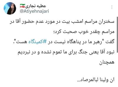 عزاداری بدون رهبر؛ تعبیر جنجالی از بیت!