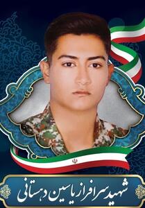 تشییع باشکوه شهید دهستانی در بافق - تسنیم