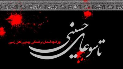 از چشمه تا چاووش؛ لرستان در ماتم عباس
