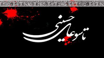 مردم چهارمحال و بختیاری در سوگ تاسوعا و عاشورای حسینی