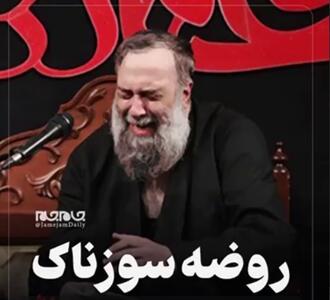 روضه سوزناک شهادت امام حسین علیه‌السلام
