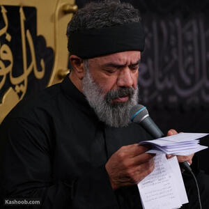 من، عبّاسم؛ امیر علقمه  با مداحی حاج محمود کریمی