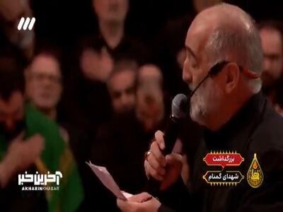  مداحی حاج نریمان پناهی در کنار تابوت شهدای گمنام