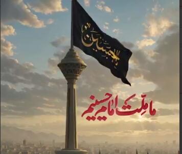 ایران ذوالفقار و ایران عاشورایی  با نوای محمود کریمی