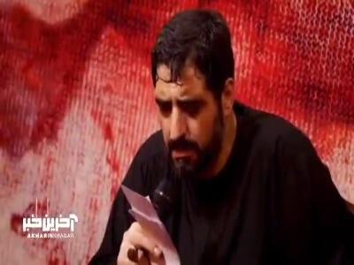 نوحه‌خوانی سید مجید بنی‌فاطمه در شب عاشورا