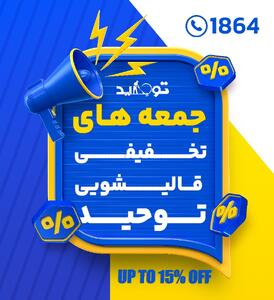 فواید و مضرات استفاده از جوش شیرین برای فرش (5 مزیت و 3ضرر)