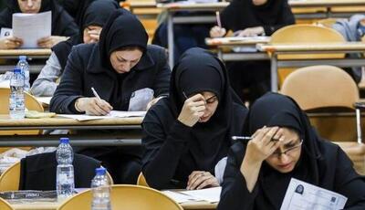 اطلاعیه جدید برای ثبت‌نام جذب دانشجو معلم