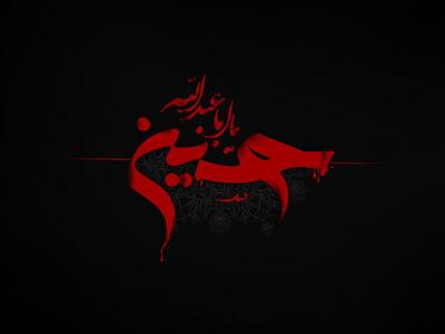 پیام استاندار قزوین به مناسبت عاشورای حسینی