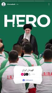 باشگاه فولاد بافت به پویش قهرمان ایران پیوست