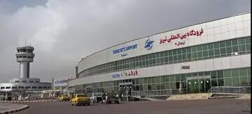 اعلام جزییات بازگشایی فرودگاه تبریز/ پروازها از سر گرفته شد؟
