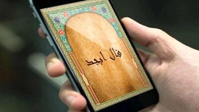 فال ابجد امروز دوشنبه 16 تیر 1404 | آماده یک شروع تازه باش !