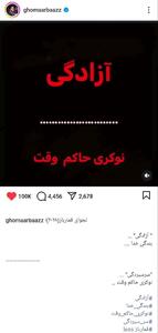 عکس/ پست معنادار رسول خادم در اینستاگرام | اقتصاد24