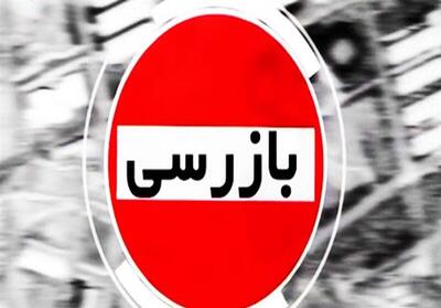 عملکرد بانک‌های دولتی در جنگ ۱۲ روزه زیر ذره بین وزارت اقتصاد