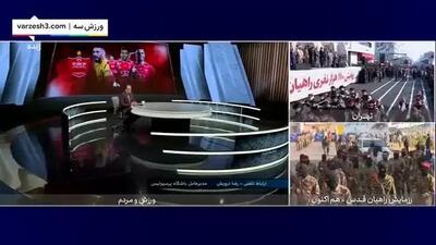 واکنش بیفوما به بازگشت به ایران