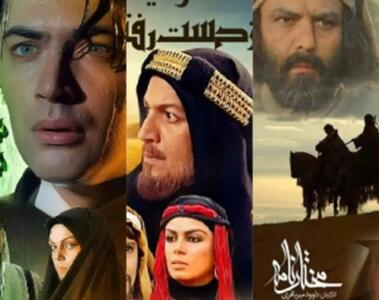 ۴ تا از بهترین سریال های ایرانی با موضوع عاشورا و قیام امام حسین (ع)