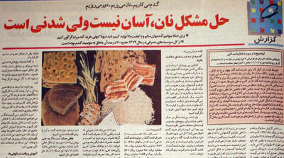 این مشکل قدیمی، هیچ وقت حل نمی شود