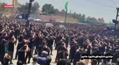 عزاداری با شکوه ظهر عاشورا در حسینیه اعظم شهرستان جاجرم + فیلم