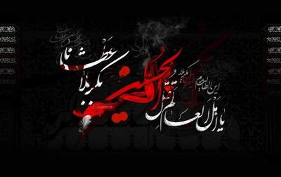 روز عاشورا الا یا اهلَ العالَم قُتِلَ الحسین بکربلا عطشانا | جهان نیوز