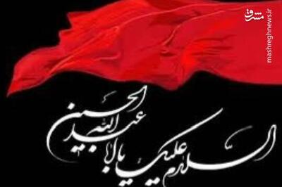 سلام برحسین که هنر خوب زیستن را به ما آموخت