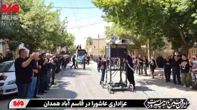 عزاداری پرشور عاشورا در قاسم آباد همدان؛ شور حسینی در دل مردم