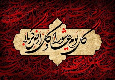 عاشورا؛ درسی عزتمندانه برای غیرت و مقاومت