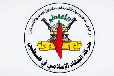 سفر هیئت جنبش جهاد اسلامی فلسطین به قطر