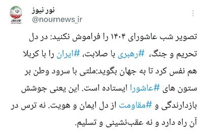 ملتی با سرود وطن با کربلا هم نفس شد