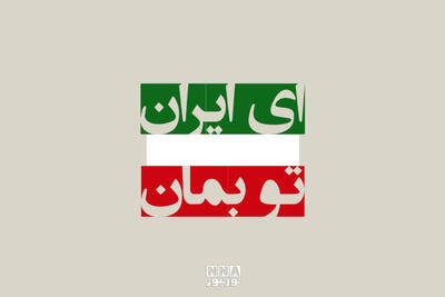 ایران؛ایستاده در میدان عاشورا +فیلم