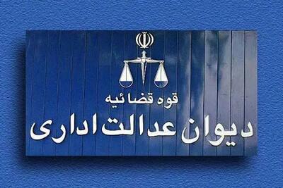 ابطال اطلاق قسمت اخیر ماده ۱۲ ضوابط اجرایی بودجه ۱۴‍۰۱ در خصوص فوق‌العاده مأموریت روزانه