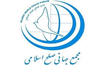بیانیه مجمع جهانی صلح اسلامی به مناسبت ۱۲ تیر ماه روز افشای حقوق بشر آمریکایی | سیاست روز