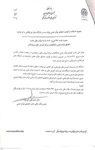 اساتید بازنشسته به دانشگاه‌های غیرانتفاعی بازمی‌گردند