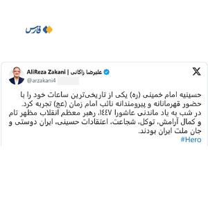 واکنش زاکانی به حضور رهبر انقلاب در حسینیه امام خمینی(ره)