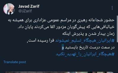 واکنش ظریف به حضور رهبر انقلاب