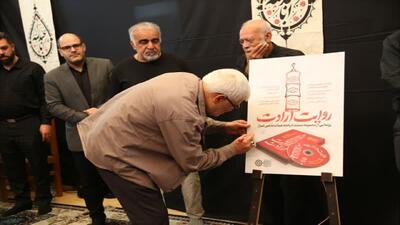 روایت ارادت؛ مستندی که نبض هیئات مذهبی شیراز را جاودانه کرد + تصاویر