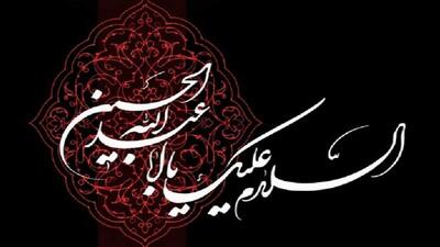 مازندران در سوگ سرور و سالار شهیدان