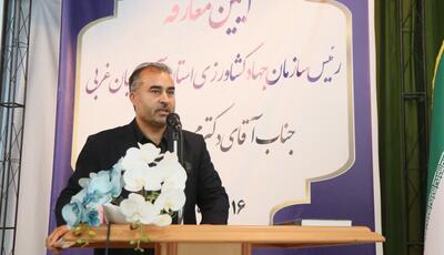 رئیس جدید جهاد کشاورزی آذربایجان غربی معرفی شد