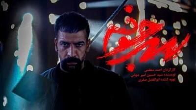 سریال سرجوخه قسمت ۱۲