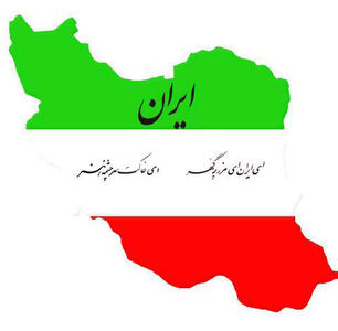 ایران سزاوار «آشتی ملی» و «عفوعمومی»