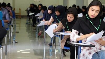 تاریخ کنکور ۱۴۰۴ قطعی شد + جزییات