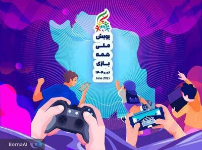 حمایت بازی‌سازان، فعالان رسانه‌ای و نهادهای فرهنگی از پویش ملی «همه بازی»
