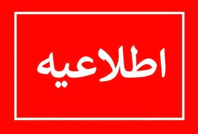 اطلاعیه کارگروه مدیریت شرایط اضطرار گرد و غبار استان مرکزی