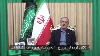 پزشکیان؛ایران آغازگر جنگی نبوده است/ جمهوری اسلامی ایران به دنبال سلاح هسته‌ای نیست + فیلم