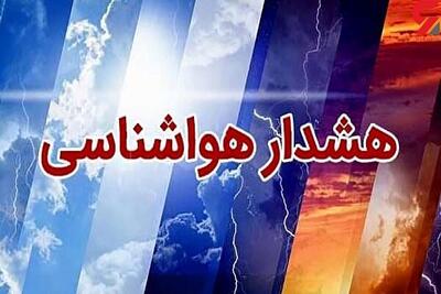 هواشناسی ایران / هشدار نارنجی رگبار و رعد و برق برای برخی از استان‌ها