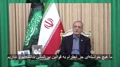 رئیس جمهور در مصاحبه با مجری آمریکایی: ایران خواسته‌ای فراتر از احترام به قوانین بین‌المللی ندارد