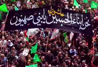 فیلم/  ما فرزندان حسینیم ای پسران صهیون