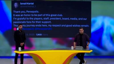 خداحافظی دوستانه کارتال و پرسپولیس بدون غرامت - پارس فوتبال